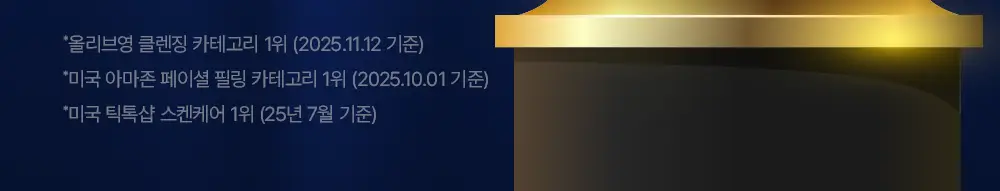 [카디비 PICK/미국 1위 필링젤] 닥터멜락신 필 샷 각질 케어 쌀 앰플 고마쥬 필링 젤 80ml 2종 택1 상세페이지 3